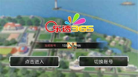 乐透365 .